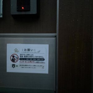 訪問営業お断りの掲示物を貼った玄関ポストとインターホン